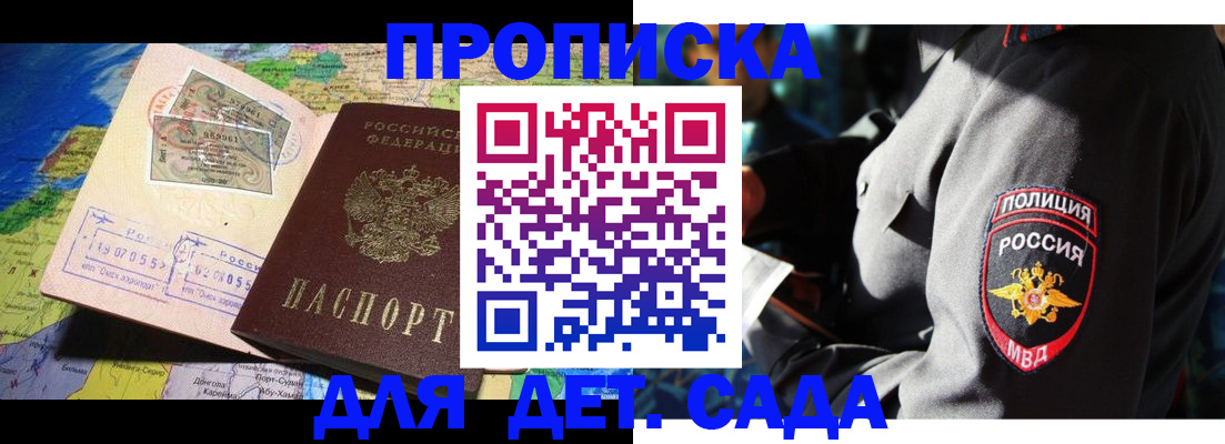 регистрация для школы в Челябинске