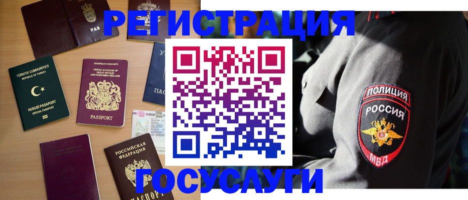 временная регистрация в квартире в Челябинске
