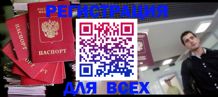 прописка от собственника в Челябинске