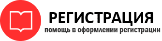 прописка в Челябинске id963403